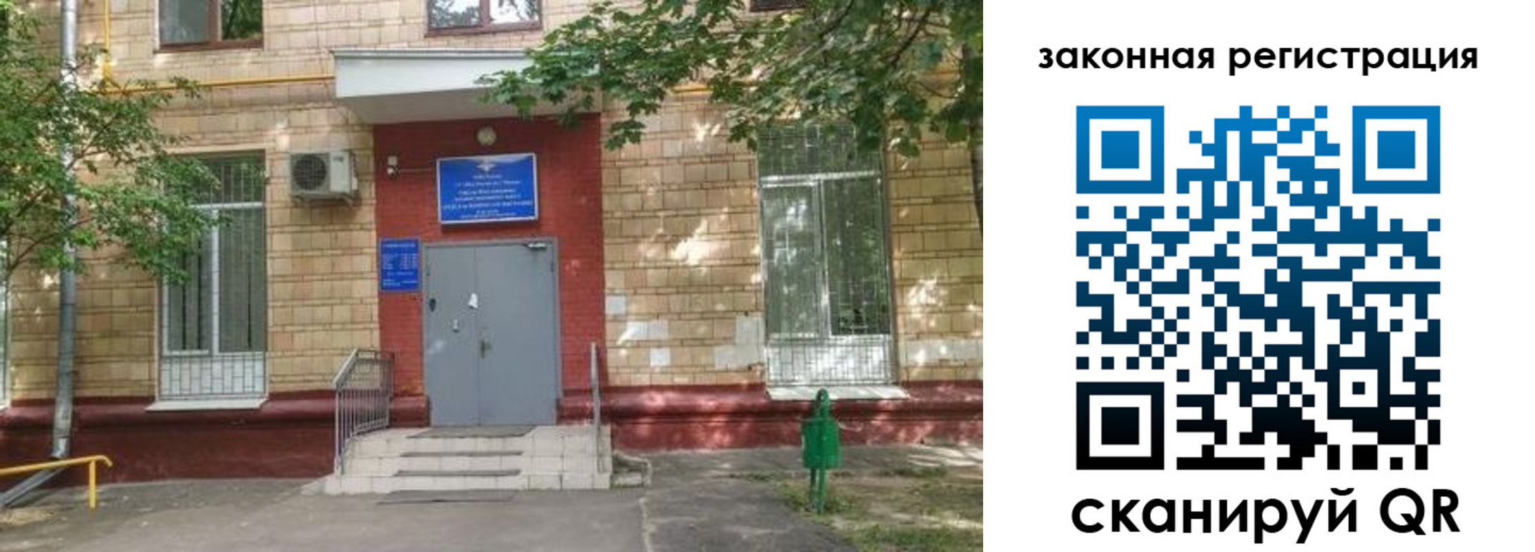 прописка для школы в Черепаново