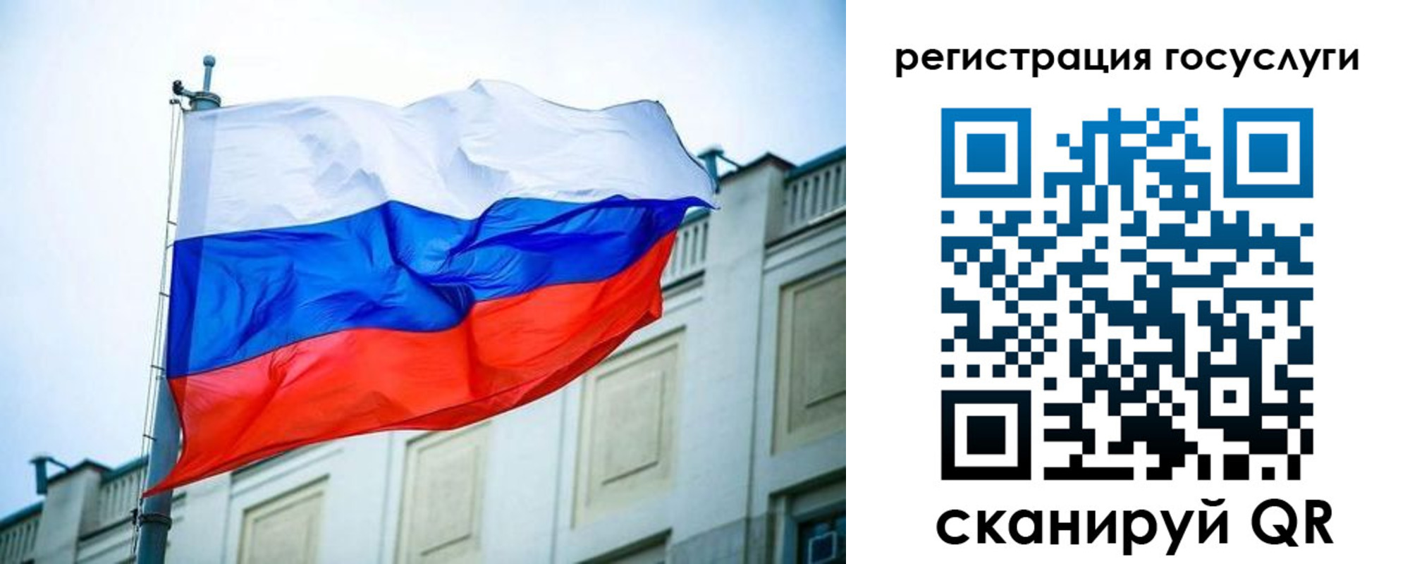 временная регистрация для школы в Черепаново