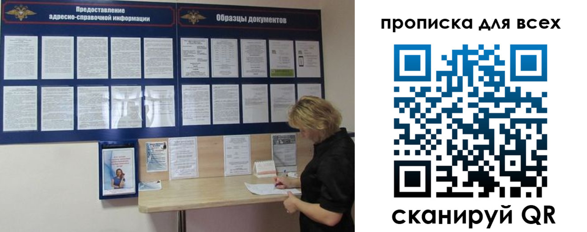 временная регистрация гарантия в Черепаново